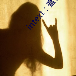 intext：蜜桃社区