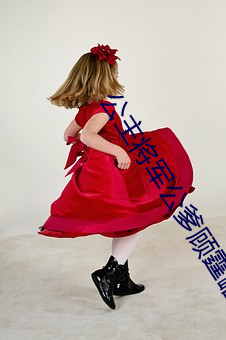 公主將軍公爹顧霆罐滿
