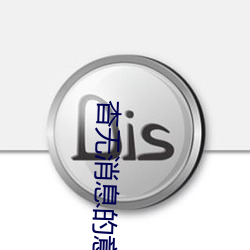 杳(杳)无(無)消(消)息(息)的意思