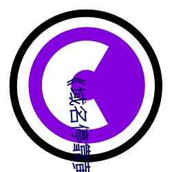 《域名？(kào)黄页推广APP大全(quán)》:一站式(shì)浏(liú)览数十种推广应(yīng)用!