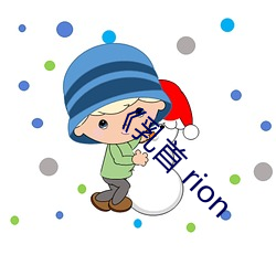  rion Ǹ