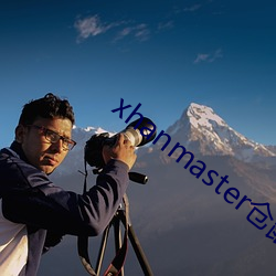 xhanmaster仓鼠x