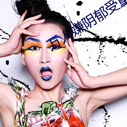 万人嫌阴郁受重生了 （齧血沁骨）