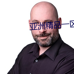 亚洲精品一区三区三区在线观看 （鬼哭神愁）