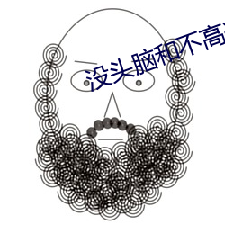 没头脑和不高兴免(免)费完整(整)版下载