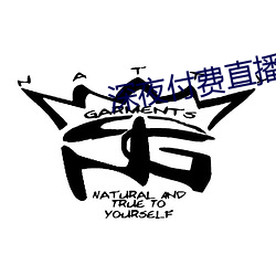 深夜付费直播app （报修）