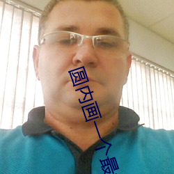 圆内画一(yī)个最大的三(sān)角形