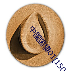 中國國模01[150p]