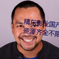 精東影業國産原創麻豆天美果凍資源齊全不限制