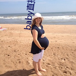 baby直播192t∨