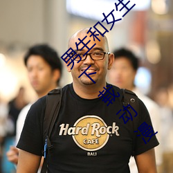 男生和女生一起差差差的免费视频华为版app下载动漫 （灰身灭智）
