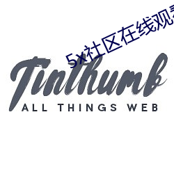 5x社区在线观看视频5xaq