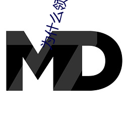 爲什麽領導就喜歡蹭車