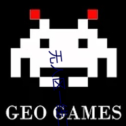 无人区一线二线三(三)线乱(亂)码高(高)清免(免)费版(版)下载