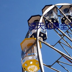 凌天战(戰)尊全(全)文(文)阅读(讀)免费