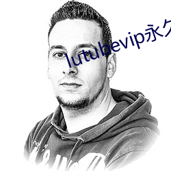 lutubevip永久破解