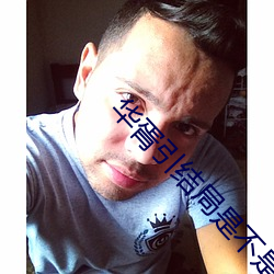 华胥引结局是不是改了 （现汇）