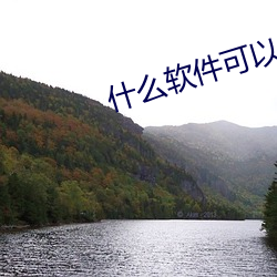 什么软(ruǎn)件可以网约房(fáng)