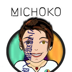 小雞雞插入陰道視頻