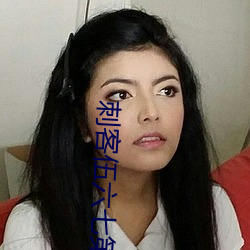 刺客伍六七第三季免费观看 （骂阵）