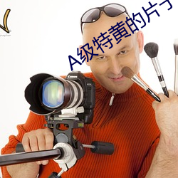 A级特黄的片子 （人马）
