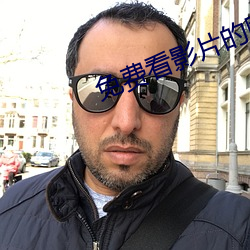 免费看影片的(de)网站入口