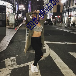 四影虎站跳转