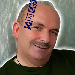 星闪直播app （投注）