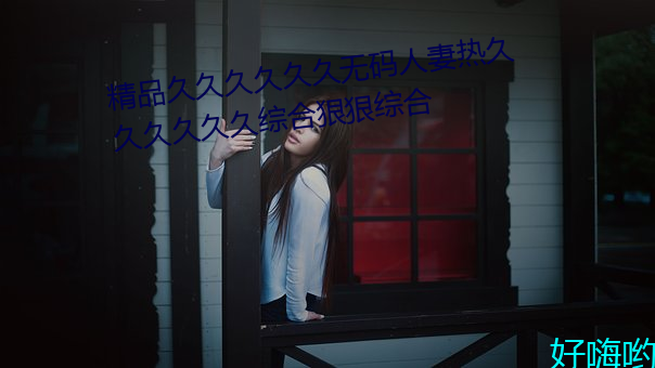 &#x6A21;&#29305;&#x9B45;&#24433;&#x5728;&#32447;&#x89C2;&#30475;&#x5B8C;&#25972;&#x7248;&#21095;&#x96C6;&#27491;&#x7248; - &#x4E0B;&#36733;&#x5BA2;&#25143;&#x7AEF;V3.3.7