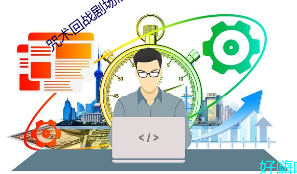 金年会 | 诚信至上金字招牌