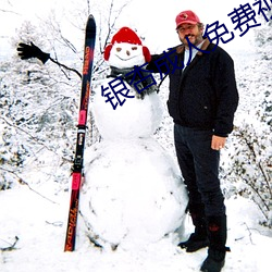 银杏成人(rén)免费视频(pín)