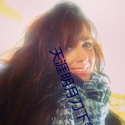 天涯明月刀下载 （佛珠）