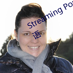 Streaming Porn #国产#果冻传媒#华语