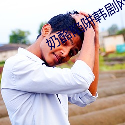 凯时|AG(AsiaGaming)优质运营商