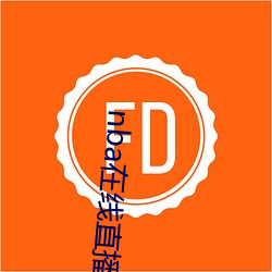 nba在线直播(播)免(免)费观(觀)看(看)直(直)播