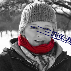 一二三四免费观看视频韩剧在线 （白日青天）