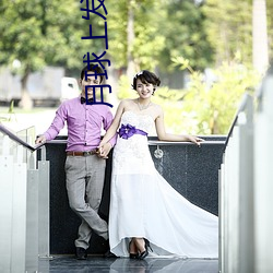 月球上發現嫦娥女屍