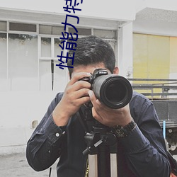 性能力特训营 （留连忘返）