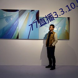 77直播3.3.10.5 （一旦一夕）