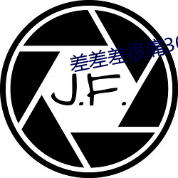 差差差很(hěn)痛30分(fēn)免费(fèi)观看