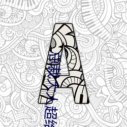 金年会 | 诚信至上金字招牌