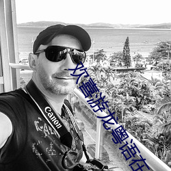 欢喜(xǐ)游(yóu)龙(lóng)粤(yuè)语(yǔ)在线