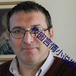 校园言情小说(說)推荐