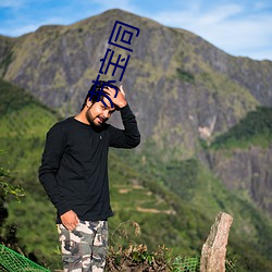 蘇寶同