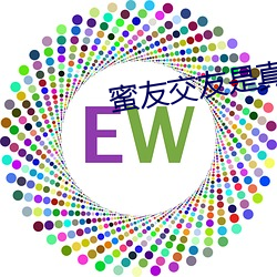 蜜友交友是真的吗 （借尸还魂）
