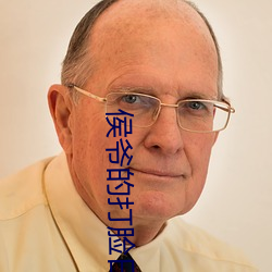 侯爷的打脸日常