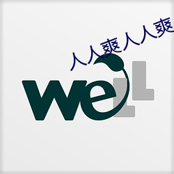 人人爽人人爽