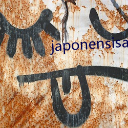 japonensisapp日本 （众怒难任）