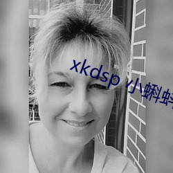 xkdsp 小蝌蚪官(官)网(網)