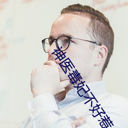 神(神)医毒妃不好惹全(全)文免费(費)阅读